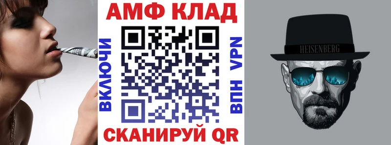 АМФ VHQ Первомайск