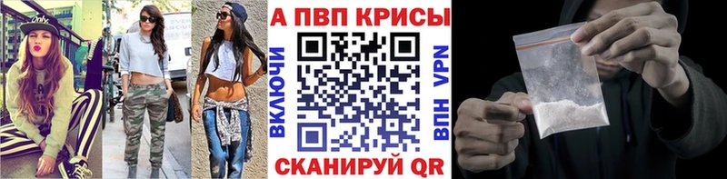 А ПВП Crystall  где найти   сайты даркнета наркотические препараты  Первомайск 