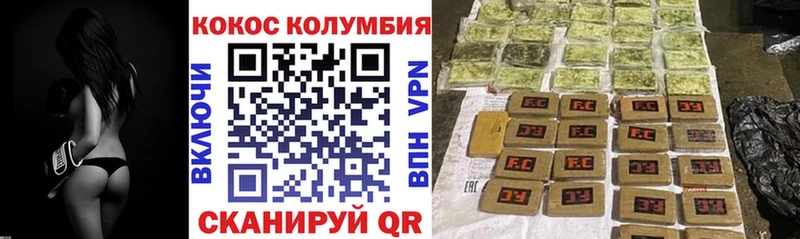 КОКАИН 98%  мега ссылки  Первомайск 