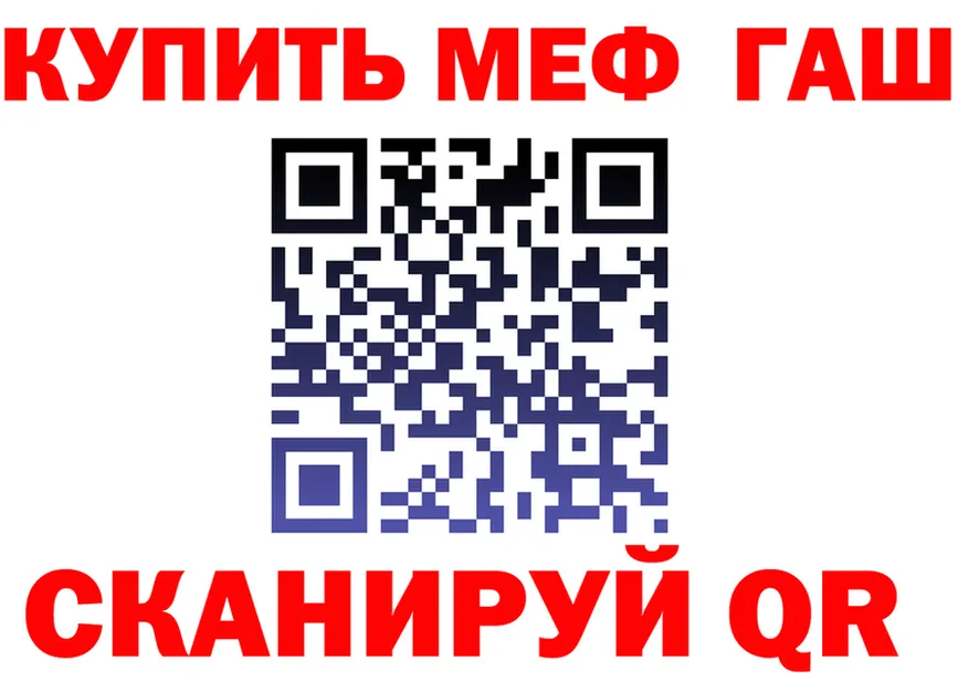 ГАШ Изолятор ССЫЛКА shop блэк спрут Первомайск