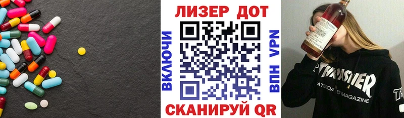 Лсд 25 экстази ecstasy  Первомайск 