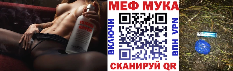 МЕФ mephedrone  Первомайск 