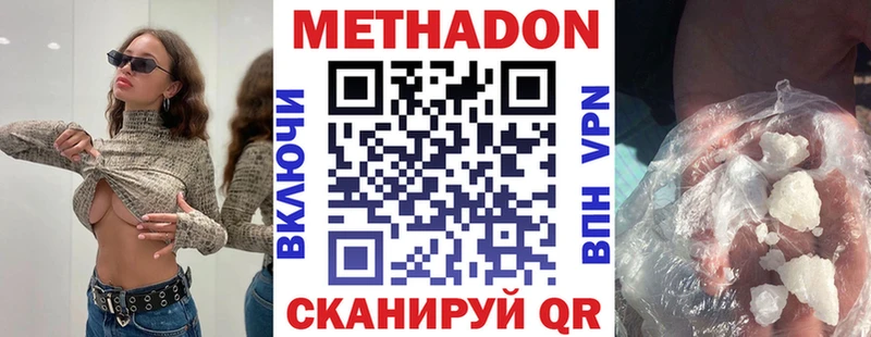 купить закладку  Первомайск  МЕТАДОН methadone 