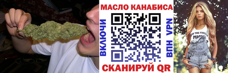 ТГК THC oil Первомайск