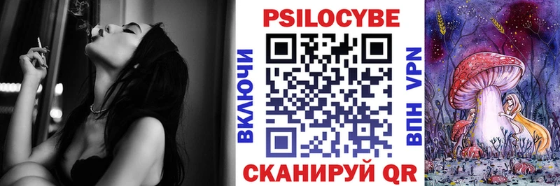 Галлюциногенные грибы Psilocybe  маркетплейс формула  Первомайск 